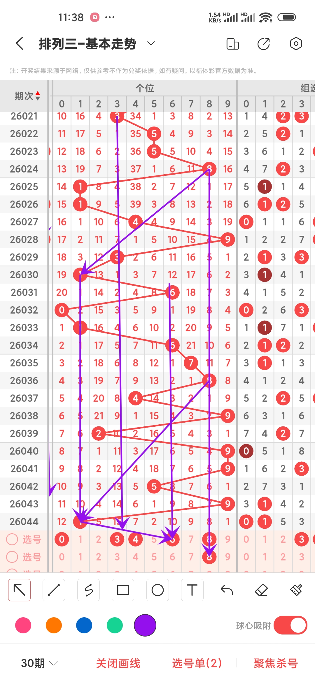 仙彩解码,独胆出击,一注必中,上海体彩,上海体彩网,上海体彩网官网,体育彩票,体彩大乐透,竞彩足球,体彩公益