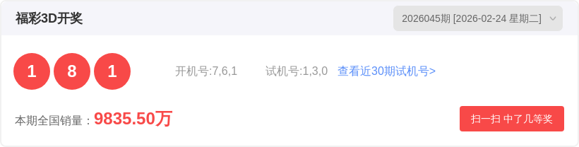 期双色球专,家预测,杀红蓝号码,上海体彩,上海体彩网,上海体彩网官网,体育彩票,体彩大乐透,竞彩足球,体彩公益