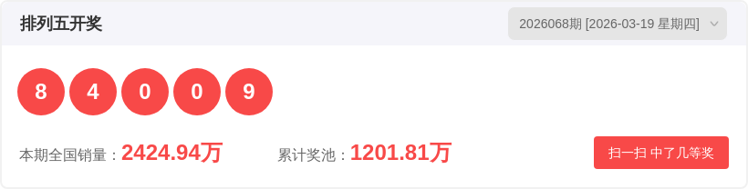 红运亨通,年首期双色,蓝精准预测,上海体彩,上海体彩网,上海体彩网官网,体育彩票,体彩大乐透,竞彩足球,体彩公益