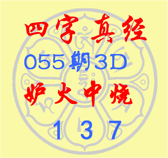 红运亨通,年首期双色,蓝精准预测,上海体彩,上海体彩网,上海体彩网官网,体育彩票,体彩大乐透,竞彩足球,体彩公益