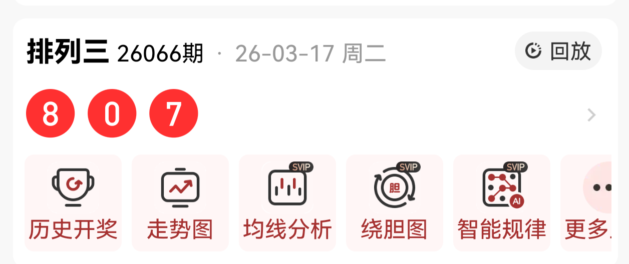 大乐透,期走势分析,及专家推荐,上海体彩,上海体彩网,上海体彩网官网,体育彩票,体彩大乐透,竞彩足球,体彩公益