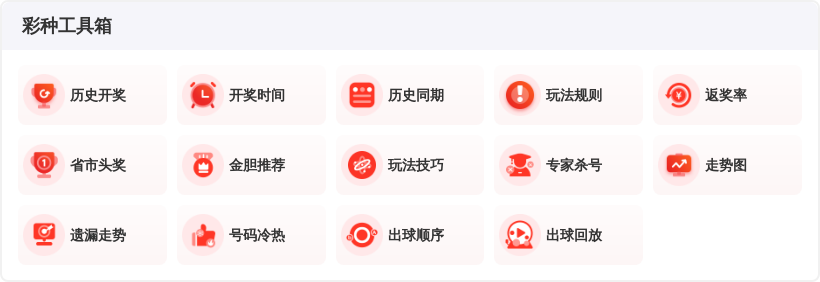 推荐,晚囡快乐八,期分析,上海体彩,上海体彩网,上海体彩网官网,体育彩票,体彩大乐透,竞彩足球,体彩公益
