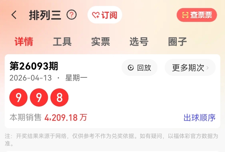 江华福彩,期专家推荐,质合分析重,上海体彩,上海体彩网,上海体彩网官网,体育彩票,体彩大乐透,竞彩足球,体彩公益
