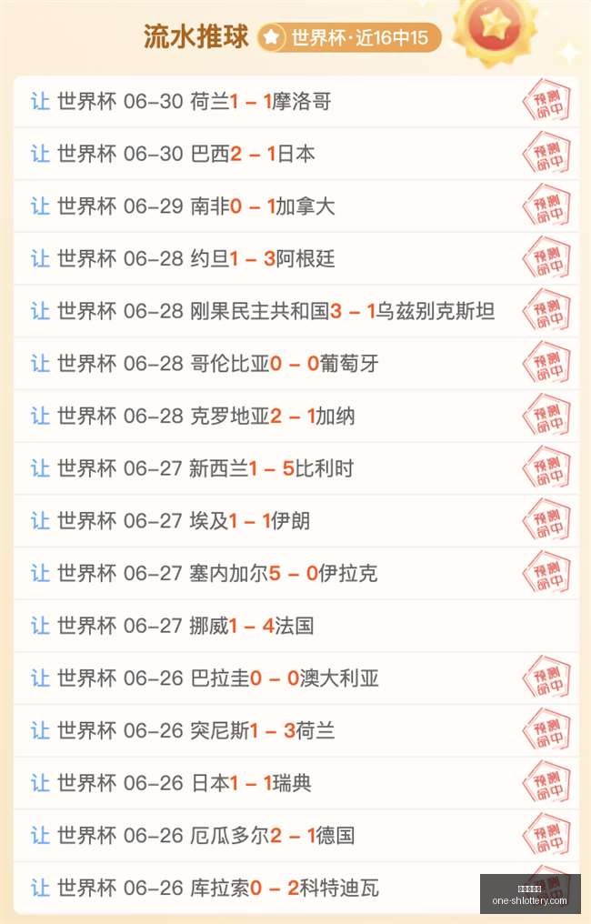 索尔巴肯盛,赞安帅,巴西点球策,上海体彩网官网,上海体彩网App,上海体彩网下载,购彩入口,体育彩票直播