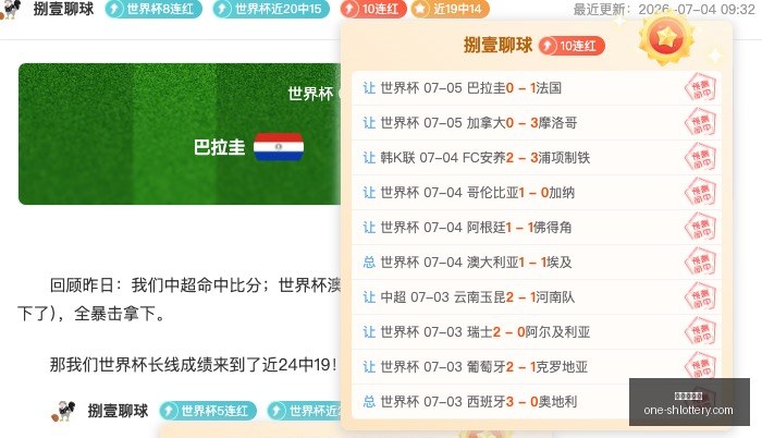 曼联与切尔,西达成转会,协议,上海体彩网官网,上海体彩网App,上海体彩网下载,购彩入口,体育彩票直播