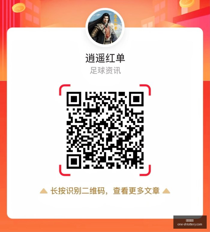 推荐,足球攻略周,英超赛事前,上海体彩网官网,上海体彩网App,上海体彩网下载,购彩入口,体育彩票直播