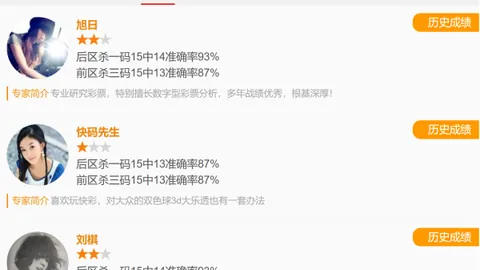 大乐透第049期专家断组推荐及解析