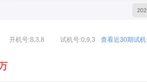 大乐透2026年第021期专家质合推荐20码防码及攻略