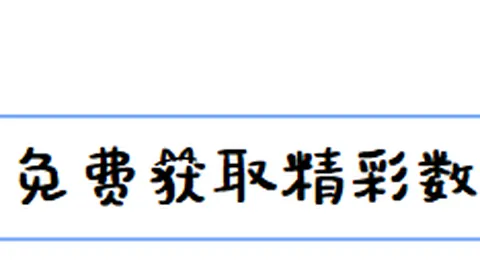 26020期大乐透专家推荐：前区12码质合分析实力展现