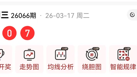 大乐透26080期走势分析及专家推荐，前区十码质合解析