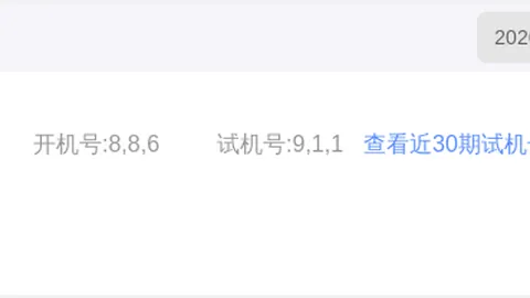 老秋双色球26026期凤尾二码推荐及走势分析