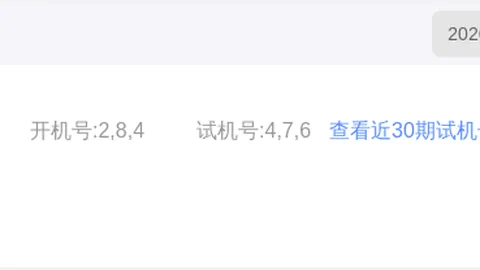 排列三第045期专家推荐：百位十位个位全面剖析，好运细节解析