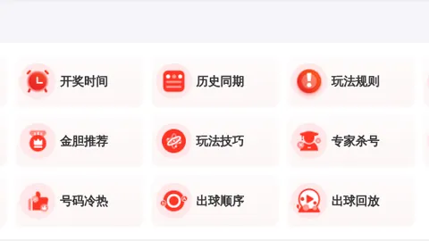 推荐 晚囡快乐八110期分析：上期七码五中四，胆码二选，连红