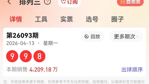 江华福彩3D第2026106期专家推荐：质合分析重防5，通杀