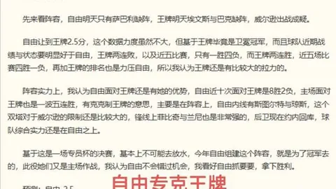 埃及世界杯点球大战4-2逆转澳大利亚：119分钟换门将，埃及4罚全中解析